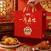 【配料表干净】鲁明斋年货礼盒系列 商品缩略图10