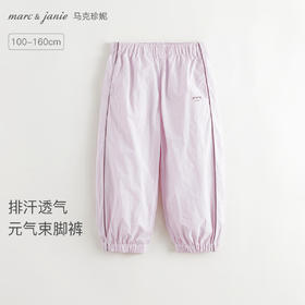 【吸湿速干】马克珍妮元气运动女童速干束脚裤2026年春装新款560262