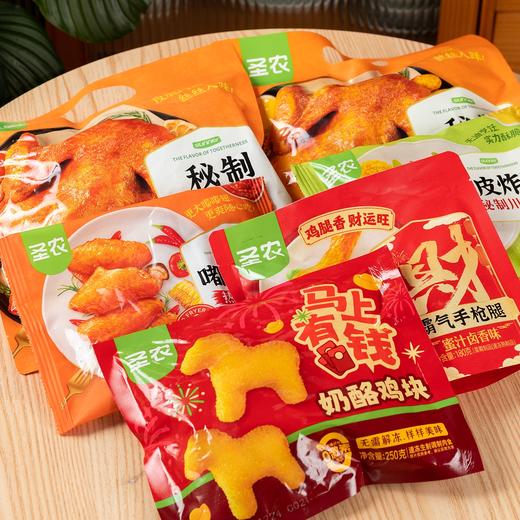 圣农欢聚全家桶|不用等疯狂星期四，在家开吃！香酥脆嫩|炸鸡烤鸡 商品图1