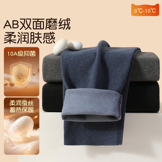 【L-3XL】【羽绒蚕丝】【猫人】男士亲肤磨毛保暖裤 商品图0