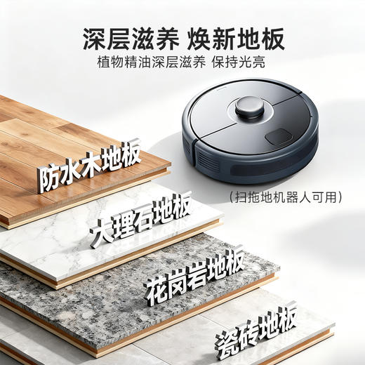 威王除菌地板水300g 天然强力 去污除菌 祛味速干 商品图4