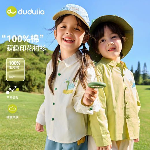 嘟嘟家儿童纯棉衬衫春季新款男童衬衣白色女童上衣好看宝宝童装潮T6ACS017 商品图0