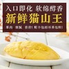 [最农公社]正品马来西亚猫山王榴莲鲜果树上熟 收到冷藏后立刻食用风味口感佳（顺丰京东陆运） 商品缩略图5