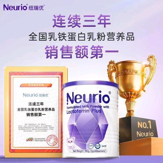 纽瑞优乳铁蛋白调制乳粉180g/罐免疫球蛋白婴幼儿成人适用 商品图1