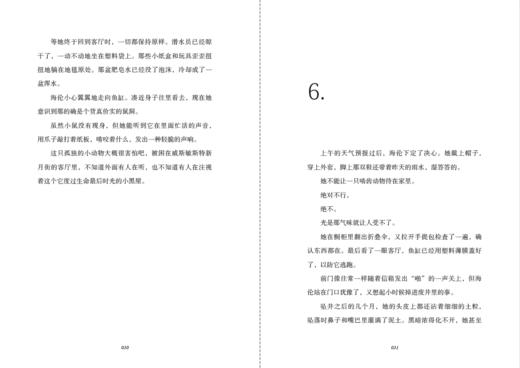 孤独之心（平装）。写尽现代人的孤独困境，并给出了最温柔、最简单的回应，无论是独居的年轻人，还是焦虑的中年人，抑或困在回忆里的老年人，这个故事都会让你看到自己的影子。 商品图4