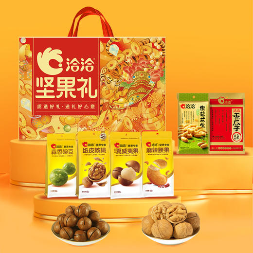 【2月8号开始停发，26号恢复发货】 洽洽坚果礼-御鉴珍菓1096g 商品图2
