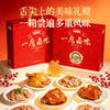 【配料表干净】鲁明斋年货礼盒系列 商品缩略图9