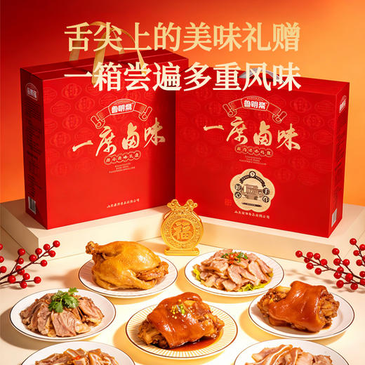 【配料表干净】鲁明斋年货礼盒系列 商品图9