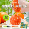 【京东快递】秭归中华红橙 橙子界的营养课代表 9甜1酸 99%无籽 皮薄肉厚 化渣度高超强爆汁 沁心爽口 ACS 商品缩略图2