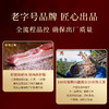 皇上皇腊味坚果礼盒598克 商品缩略图3