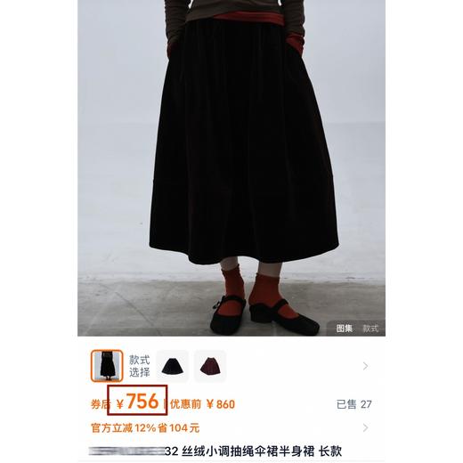 一店k （进口不倒绒平绒！厚实有份量！）一黑天鹅🦢把温柔和贵气焊在一起！久坐不发白不倒绒，质感满分💯！立体剪裁完美隐藏胯宽 大腿肉肉！小个子穿也显高挑！26春倪妮同款复古丝绒伞裙A字半身裙 商品图5