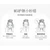 【修丽可b5保湿精华】镇定肌肤 缓解屏障受损 干敏皮的小水库 15ml 商品缩略图7