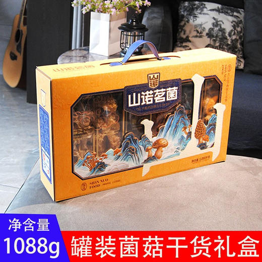 年货山珍菌菇礼盒装送礼过年干菌干货大礼包春节特产福利礼品团购 商品图3