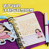 趁早A7活页手册rarakiera卡通图案毛毡魔术贴便携可拆卸口袋本加厚活页替芯 商品缩略图1