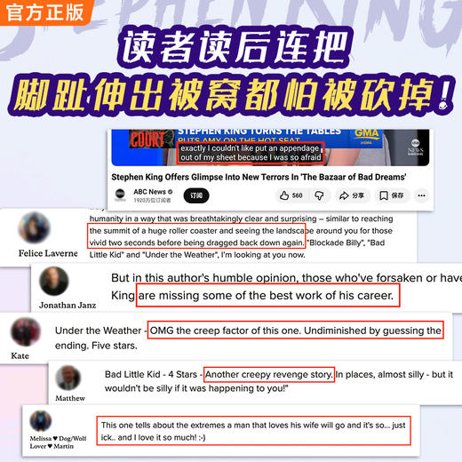 噩梦集市 看完后连做3天噩梦 斯蒂芬·金短篇集 刷边版 商品图5