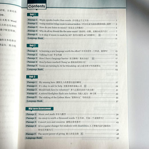 2026春一课一练 SSP英语阅读进阶 六年级七年级 第二学期 上海学生英文报 沪教版 商品图13