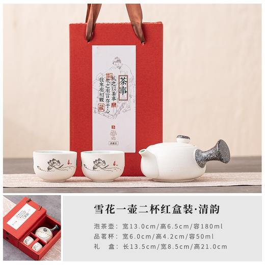 【国风雅韵 功夫茶具套装】 陶瓷侧把壶 促销活动礼品  结婚伴手礼礼盒 开业礼品 节日礼品套装 商品图7