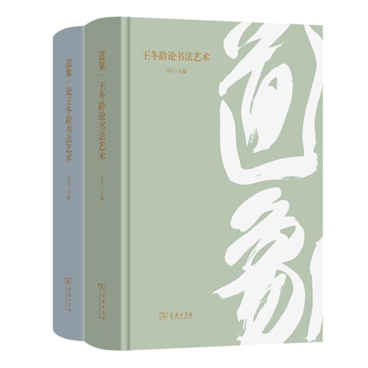 道象（全二册） 商品图0