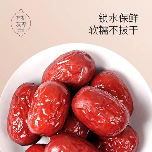 雪山果园 新疆有机灰枣礼盒 红枣 商品图4