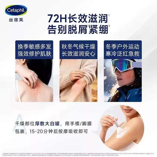 丝塔芙舒润保湿霜（丝塔芙大白罐）550g 商品图2