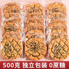 【山药核桃夹心桃酥】0蔗糖 山药核桃黑芝麻，带心的桃酥更好吃！新老包装随机发货 商品缩略图2