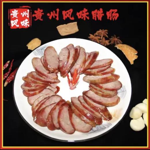 【罗福老村长农家腊肠】1kg/袋 选自贵州高山土猪  商品图1
