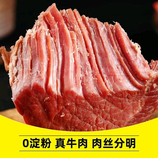 周家口酱香牛肉熟食礼盒特产即食企业团购集采一件代发800g 商品图3