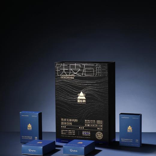 蓝杉斛-铁皮石斛纯粉（固体饮料）分享装 商品图0