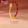 【新品首发】盛世风华 足金生肖马手镯南红款 年轻女士MEMORA诗普琳HB351701 商品缩略图1