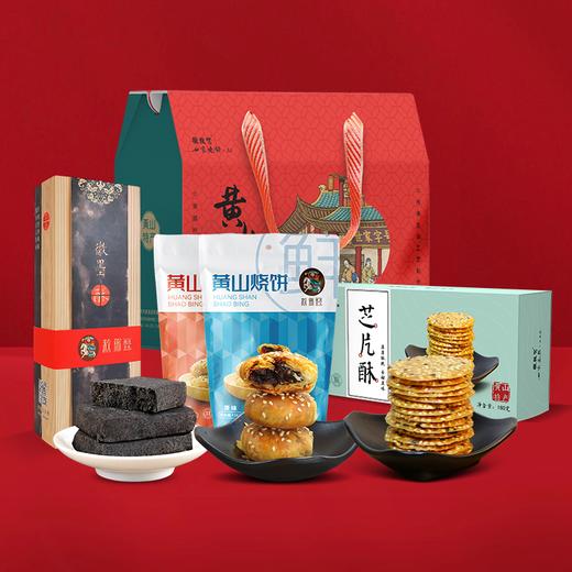 救驾烧饼/黄山烧饼/特产/春节送礼/礼盒/芝片酥/徽墨酥/ 商品图1
