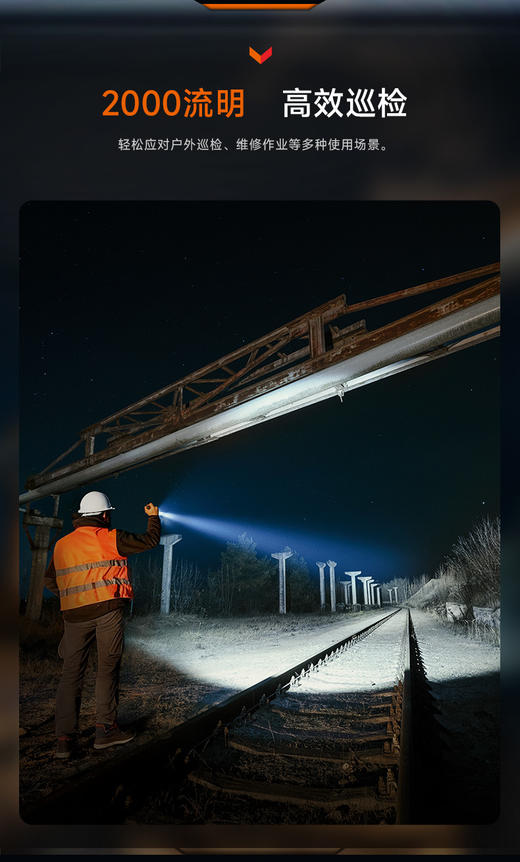 Fenix菲尼克斯C5 PRO手电筒强光远射磁吸工作灯2000流明 商品图2