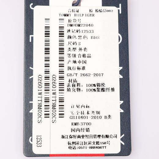 【新品超惠秒】Tommy Hilfiger 汤米·希尔费格 男士新晋丝绒防风防泼水抗寒保暖外套12533 商品图11