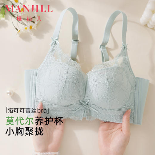 熳洁儿 洛可可蕾丝小胸聚拢文胸中薄杯莫代尔养护杯26261517 商品图0