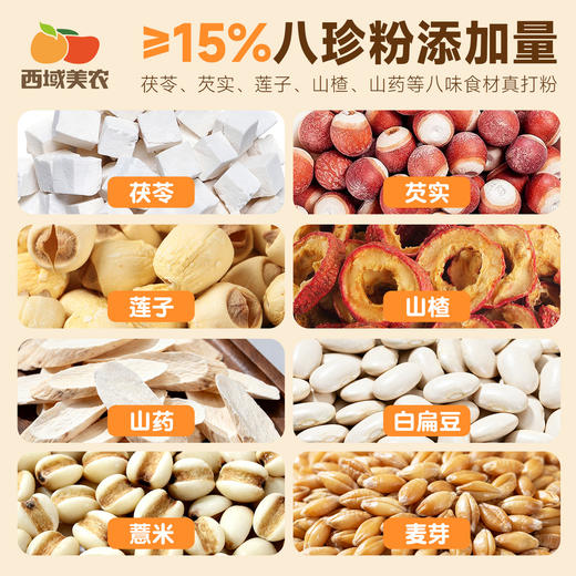 西域美农 小米八珍糕  清甜不齁 软糯不噎 商品图4