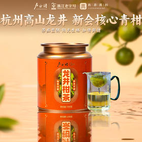 卢正浩首创龙井柑茶新会核心小青柑杭州高山龙井罐装