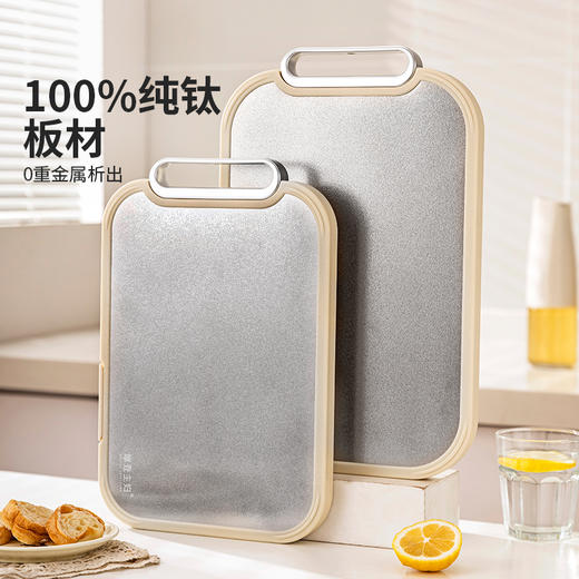 摩登主妇纯钛切菜板家用防霉抗菌食品级面板厨房专用刀板案板砧板 商品图2