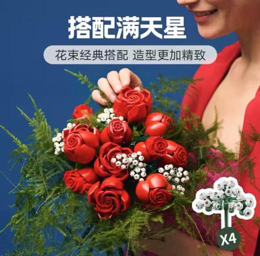【春上新】8楼乐高 乐高10328 玫瑰花束 吊牌价 499元 商品图3