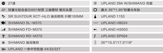UPLAND先锋500\200山地车27速油压碟刹 商品图10