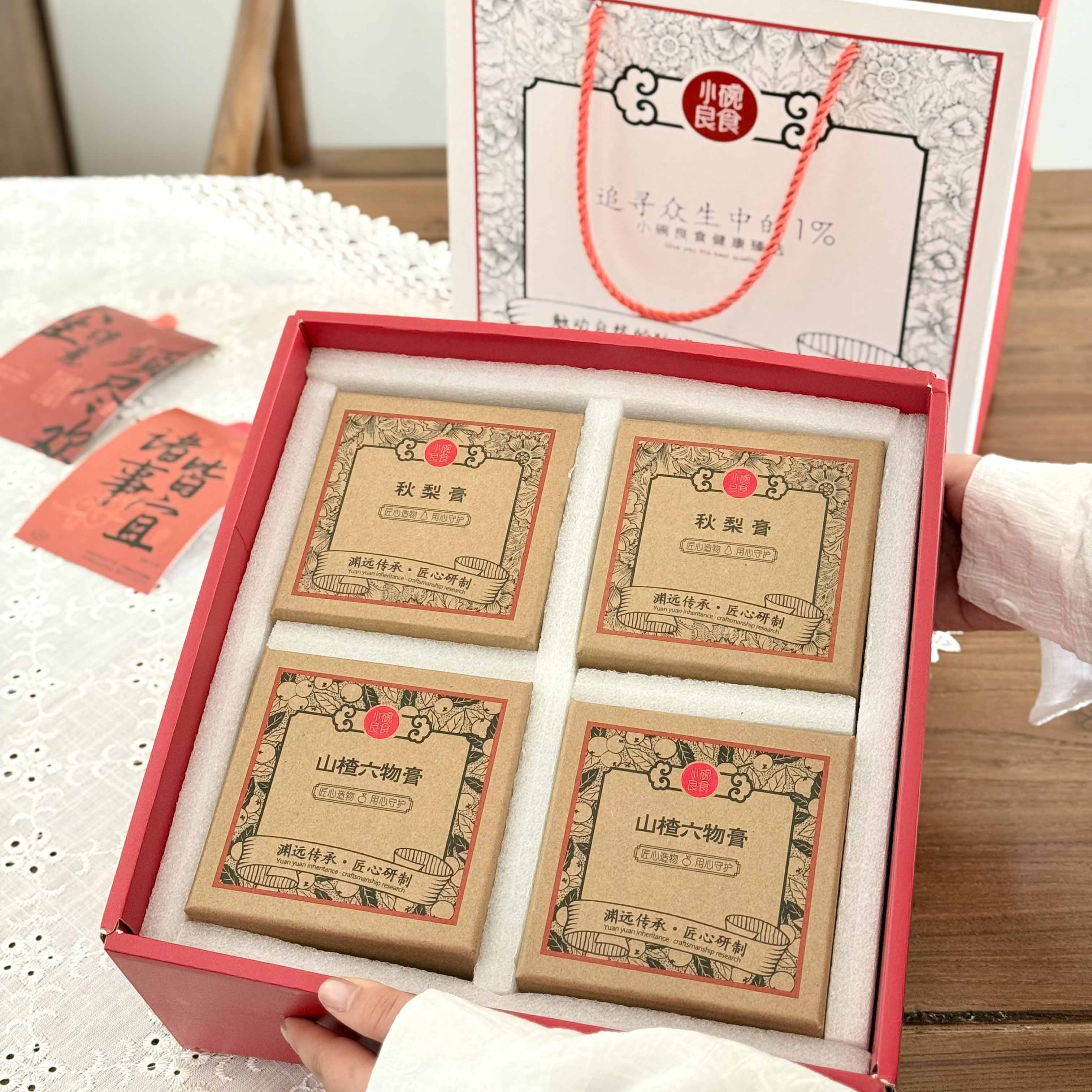 小碗良食秋梨膏山楂膏新年礼盒 清润开味 父母长辈春节年货推荐