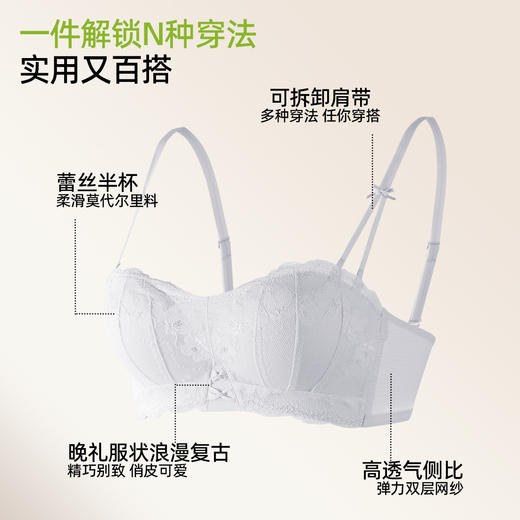 熳洁儿 小胸聚拢抹胸防走光交叉美背半杯蕾丝中厚杯可拆肩带26261513 商品图1