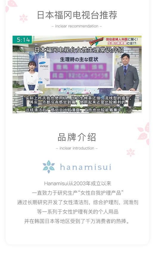 日本inclear女性私密护理清洁凝胶升级玻尿酸版绿洲版新宿同款凝胶 商品图12