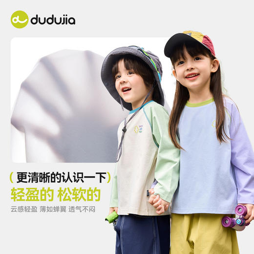 【吸湿速干】嘟嘟家童装儿童长袖T恤春季男童打底衫女童防晒春装F6ATX020 商品图4