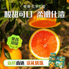 【京东快递】秭归中华红橙 橙子界的营养课代表 9甜1酸 99%无籽 皮薄肉厚 化渣度高超强爆汁 沁心爽口 ACS 商品缩略图4