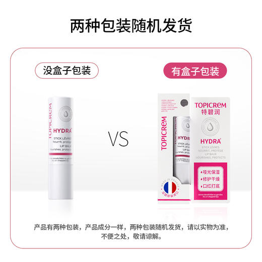 【法国原装进口】巴黎特碧润保湿修护润唇膏4g 水润护唇淡唇纹防干裂   口红打底唇膜可用 商品图5