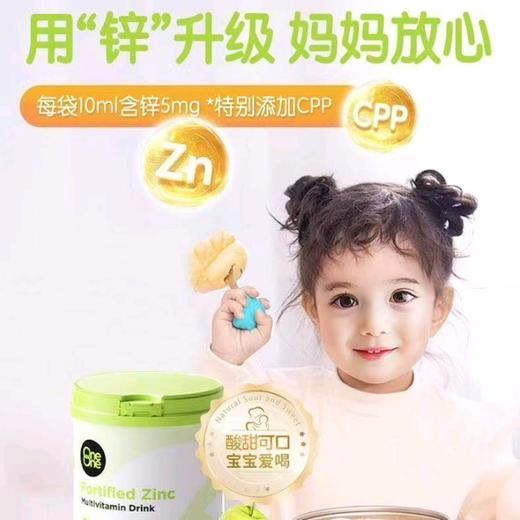 噢尼噢尼强化锌多种维生素复合饮品300ml/罐氨基酸螯合锌补铁VC营养饮品 商品图3