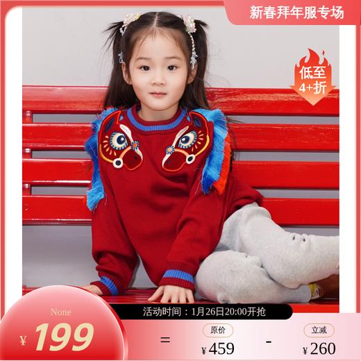 春节不打烊-新春拜年服-童装毛衣儿童男女童秋冬新款保暖国风好彩头毛衣NY100709 商品图0