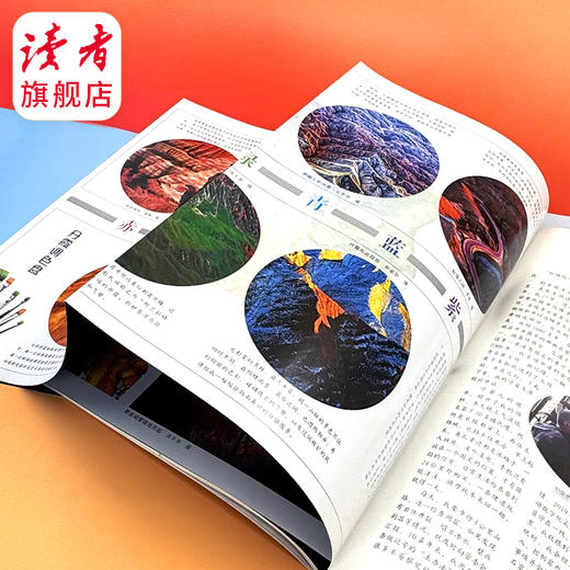 2026年《读者》 （张掖丹霞）专刊 沉浸式云游“金张掖”带您读懂大西北 读者增刊 读者杂志社出品 商品图8