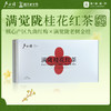 卢正浩特色满觉陇桂花红茶桂花九曲红梅48g 商品缩略图0