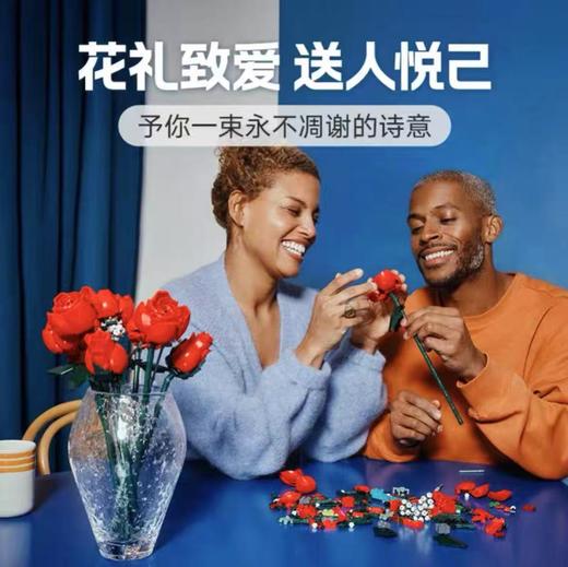 【春上新】8楼乐高 乐高10328 玫瑰花束 吊牌价 499元 商品图2
