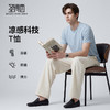 【凉感&防晒】圣得西2026年青年男女同款夏季高弹舒适圆领短袖T恤 商品缩略图3